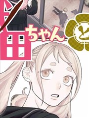 作品展播 漫画